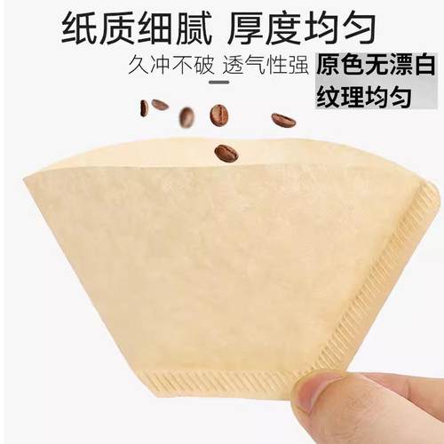 【品牌正品】手冲滴滤式咖啡滤纸102扇形美式咖啡机专用过滤纸无