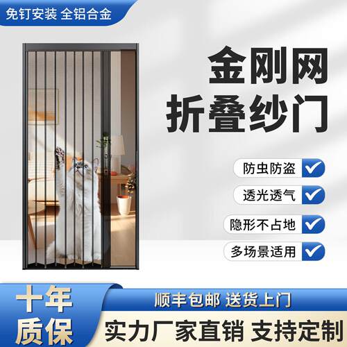 金刚网折叠纱门防蚊虫防猫带锁入户防盗隐形推拉极窄铝合金免打孔