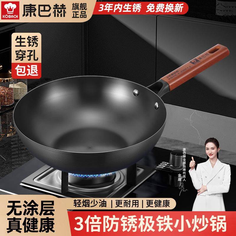 小铁锅一人食无涂层炒菜锅熟铁家用平底不粘锅电磁炉铸铁小炒锅