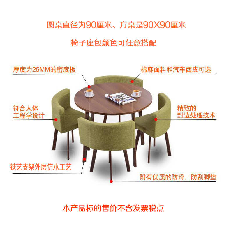 接待会议洽谈桌椅组合会客办公室休闲咖啡厅奶茶店小户型圆形餐桌