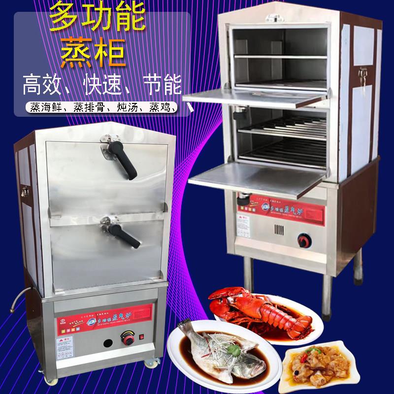 商用海鲜蒸柜 饭店电蒸箱设备 煤气蒸饭蒸菜蒸炉 带风机款式