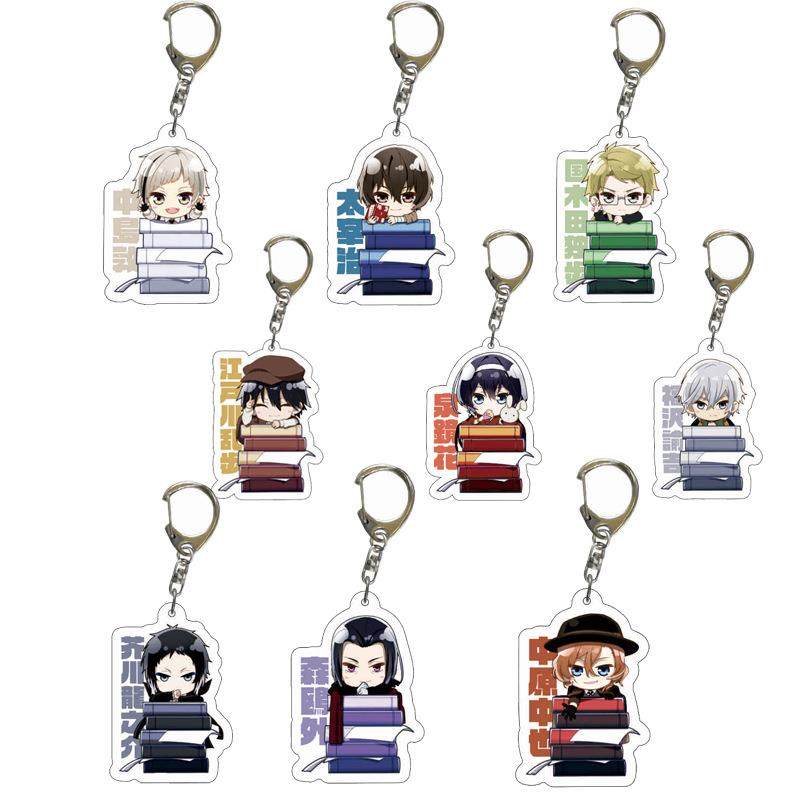 文豪野犬吊坠钥匙扣 太宰治 中岛敦 学生包包挂件 动漫周边