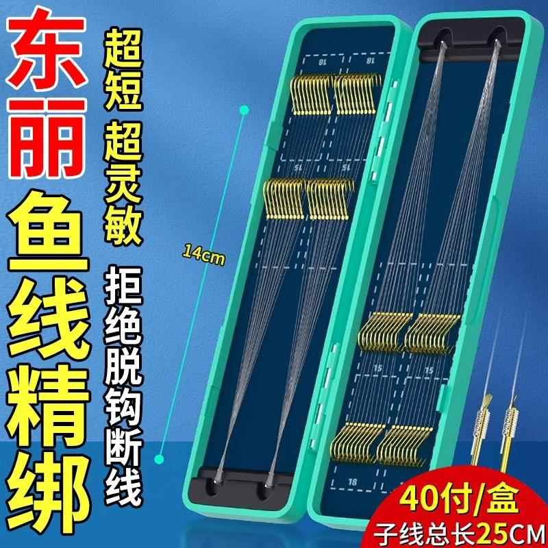 40付金袖金海夕短子线双钩绑好成品手工垂钓筏钓袖钩钓鱼鲫鱼钩