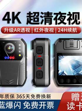 执法记录仪4K高清夜视专业胸前佩戴物业保安现场记录执行工作器仪