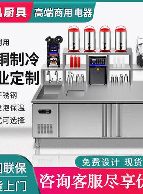 水吧台商用奶茶店设备全套饮品店冷藏柜不锈钢台奶茶机操作台