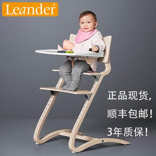 丹麦进口Leander儿童餐椅 可调节成长椅五点式安全带