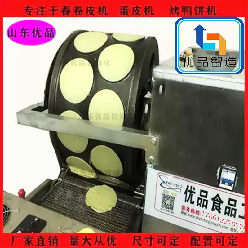 山东电磁加热蛋皮机器全自动双排蛋皮机价格千层榴莲蛋皮机生产商