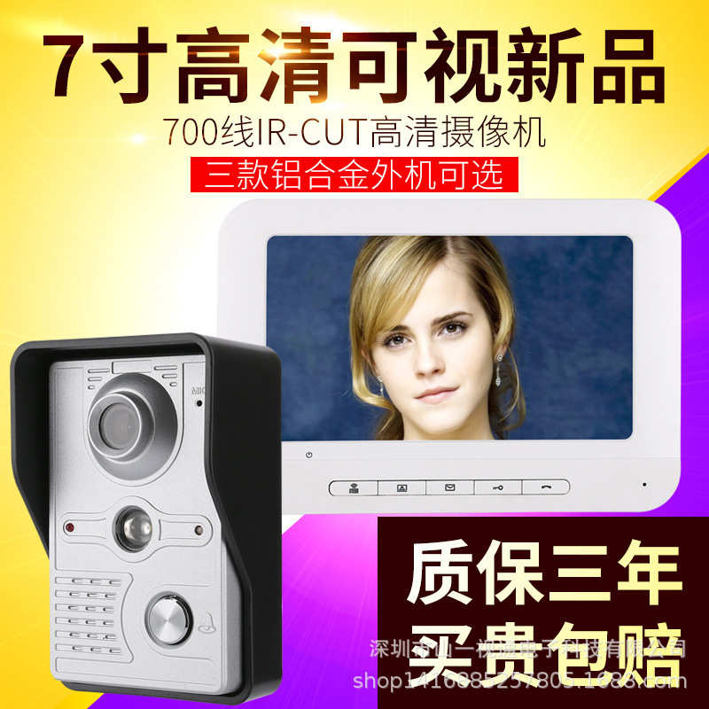 7mountainone彩色防雨寸可视对夜视门铃讲