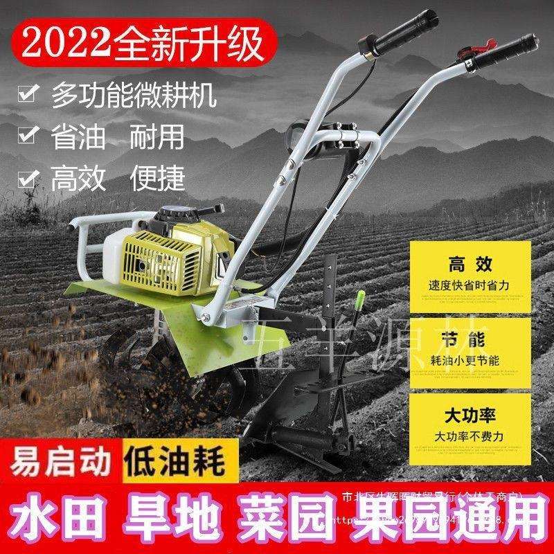 新型微耕机多功能果园翻地松土旋耕机除草机家农用小型开沟打田机