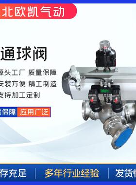 三通球阀DN100/DN50Y型三通球阀90°球阀固定球阀直通式开关阀门