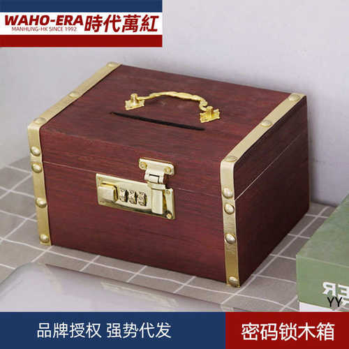 国潮复古木质存钱罐密码锁收纳箱储钱箱长方形桌面首饰茶叶收纳盒