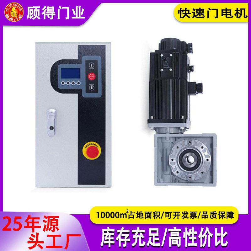 硬质软质自动门伺服电机A2快速卷帘门频控制箱一体电控系统