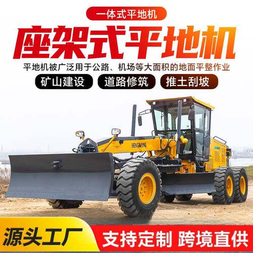 路面平地机农用土地耕整平机三点悬挂刮平机液压驱动自走式平地机