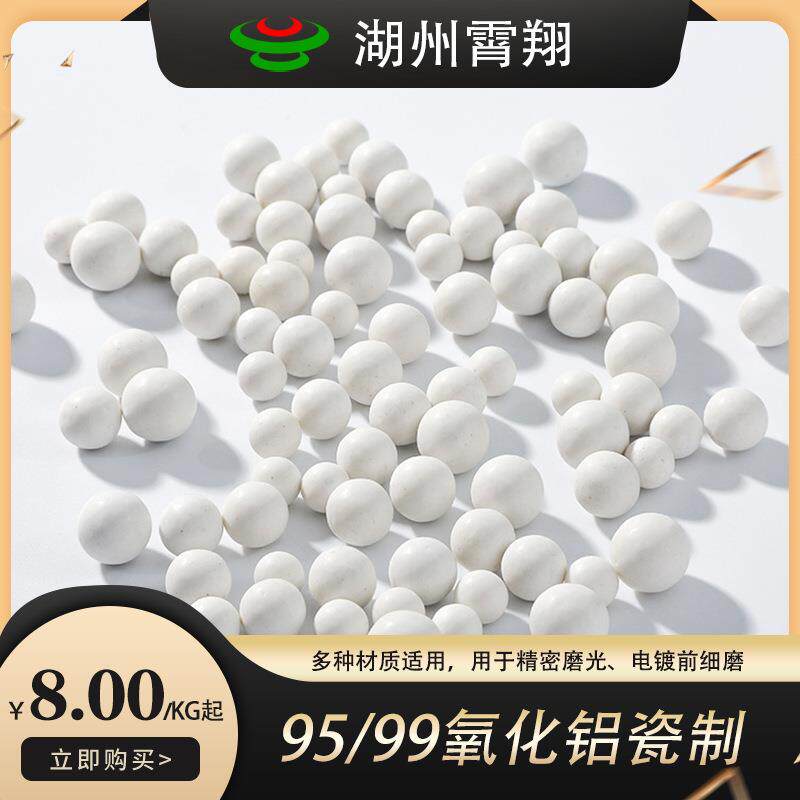 高铝瓷精抛磨料高频瓷圆球圆柱 镜面研磨石超精抛耐磨光饰机抛光