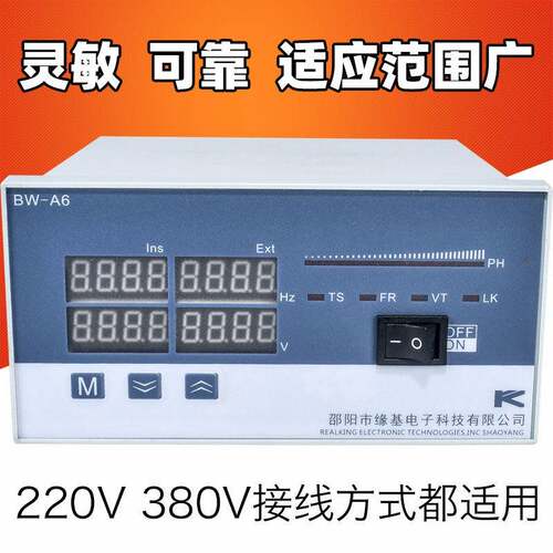 缘基BW-A6微电脑自动并网准同期并列上网装置替代A3发电机控制器