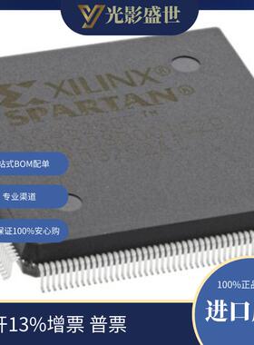 XC3S250E-4PQG208C 原装现货 嵌入式 FPGA（现场可编程门阵列）