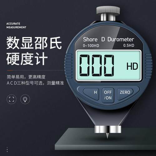 邵氏硬度计可携式数显微橡胶矽胶金属lx-a硬度测试仪c型d型高精度