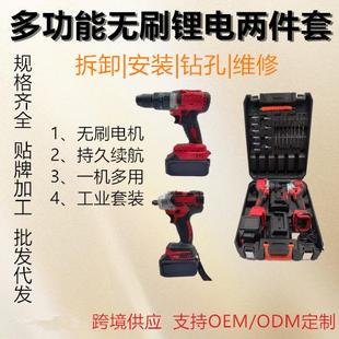 无刷锂电钻套装 多功能无刷电动扳手 组合工具