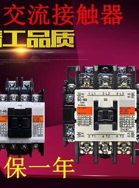 全新交流接触器SC-0 03 4-1 5-1 05 N1 N2 N3 N2S SH-4 220V低压