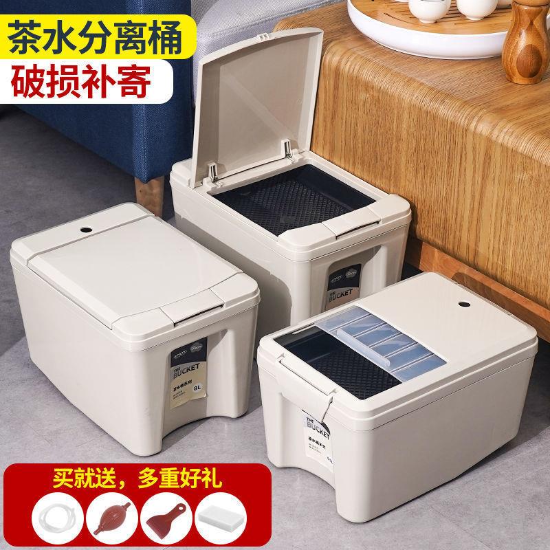 方形塑料茶水桶 推拉盖带滤网茶渣废水垃圾桶 家用茶盘排水桶图片