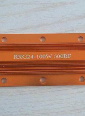 高品质RXG24大功率黄金铝壳散热电阻器限流预充解码10W25W50W100W