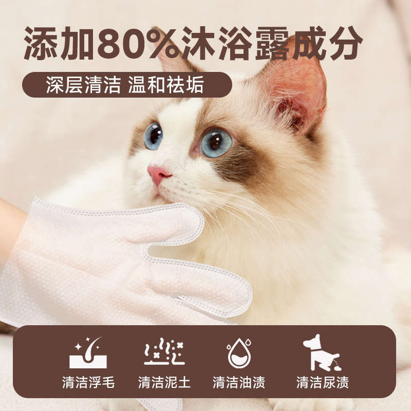 拜达尔宠物免洗手套湿巾猫咪专用狗狗干洗洗澡神器除臭清洁用品