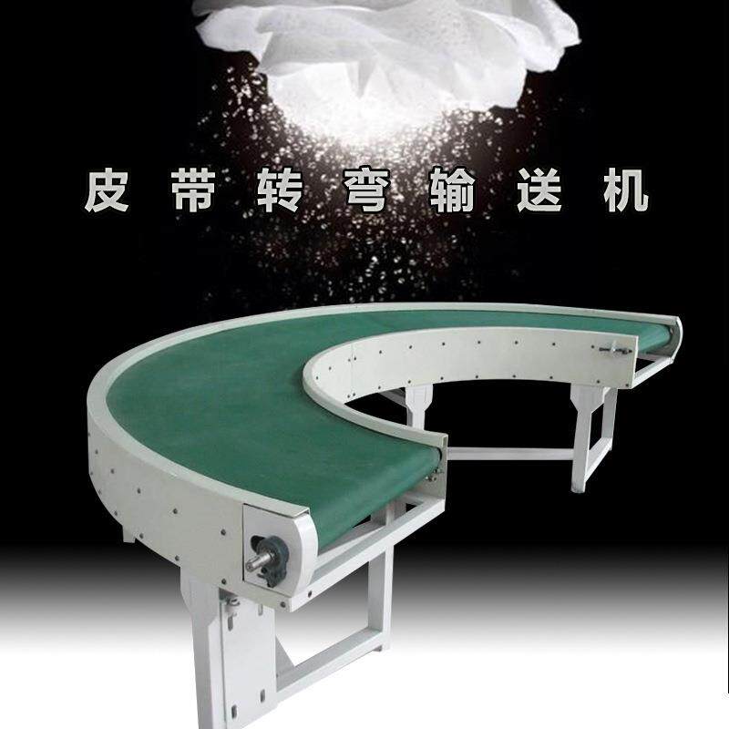 皮带转弯机90度180度环形输送神器电子厂流水线无半径刀口传送带