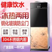 新款 冷热家用单双门冰温热办公室制冷制热饮水机 饮水机立式