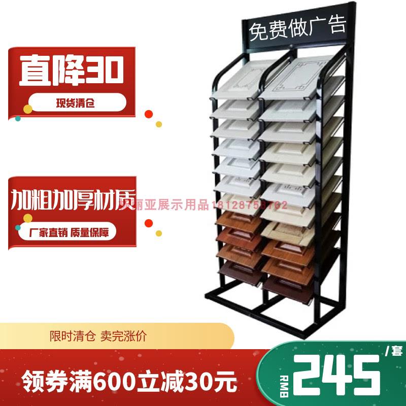 样板样品展示架板材色卡橱柜门板木地板扣板色板落地式架瓷砖展架