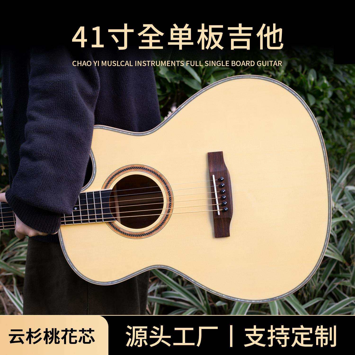 41寸民谣吉他 云杉木桃花芯木 亮光全单板吉他成人弹唱演奏初学者