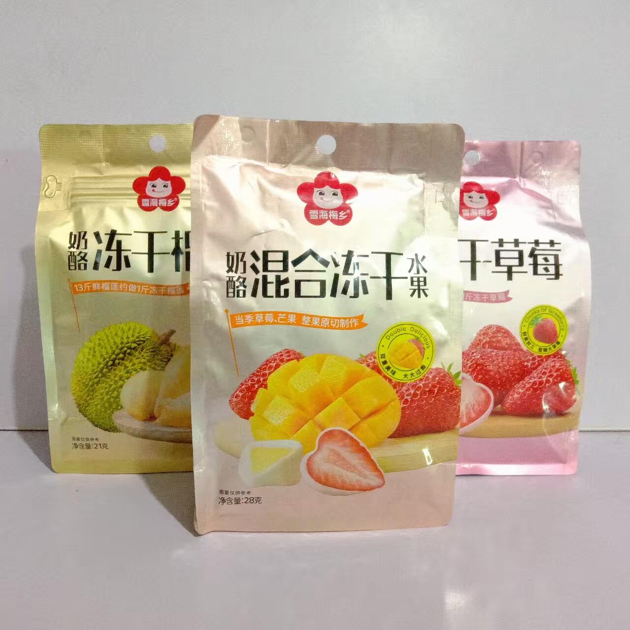 雪海梅乡21克奶酪冻干榴莲28克奶酪冻干草莓28克奶酪混合冻干水果