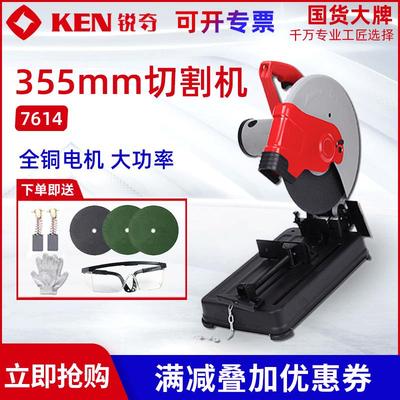 锐奇7614型材切割机大功率钢材多功能木工355mm木材台式切割机