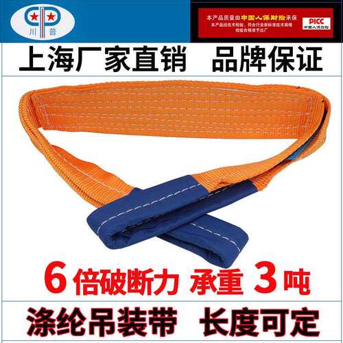 扁平吊带3吨1米-20m聚酯纤维国标双扣工业吊装带堆高机起重行车吊