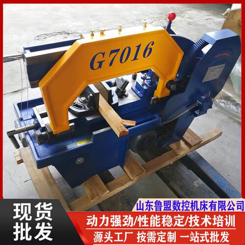 鲁盟G7016弓锯床手动G7016卧式弓锯床金属落地式现货供应