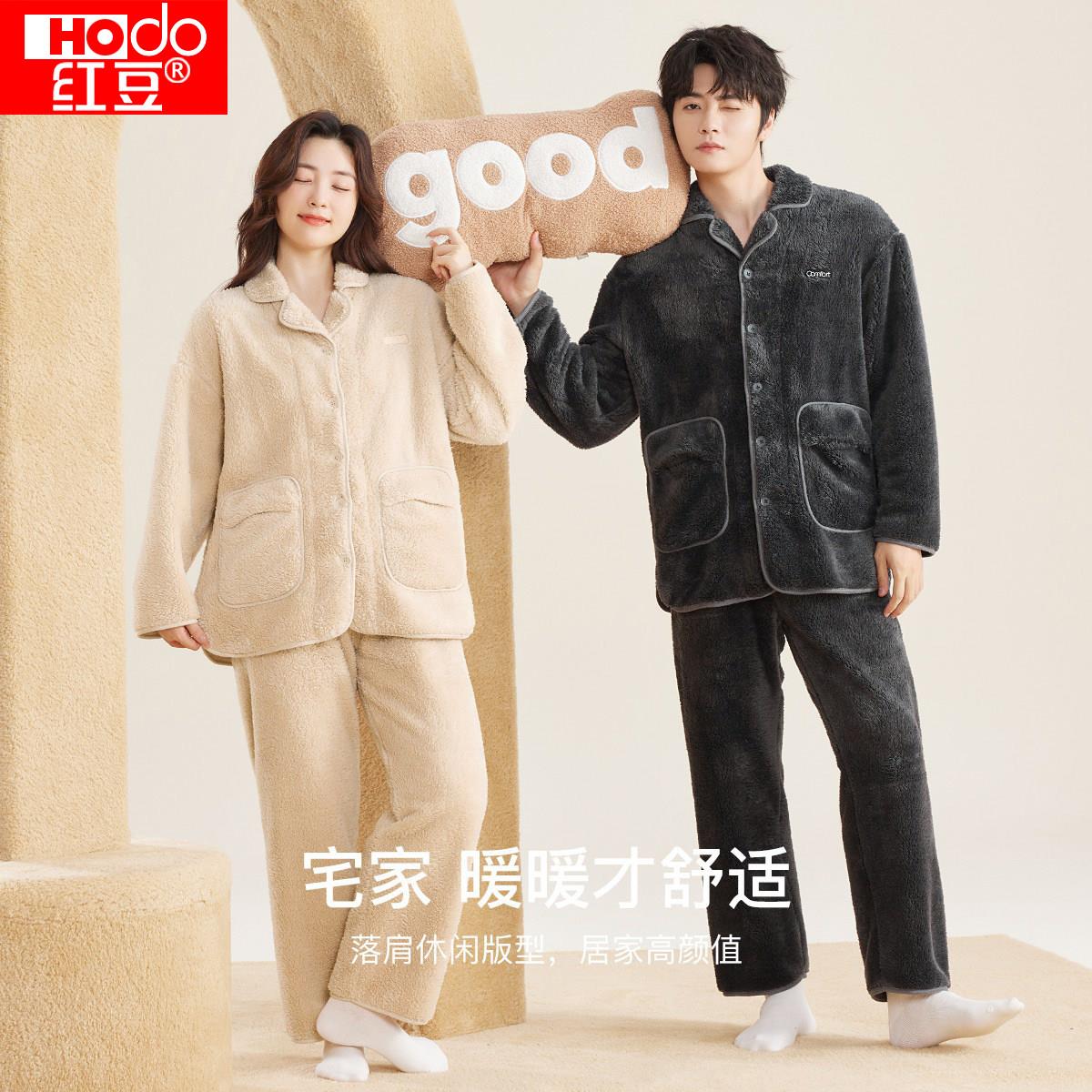 红豆珊瑚绒情侣睡衣冬季女款加厚家居服套装男士加绒保暖套装秋冬
