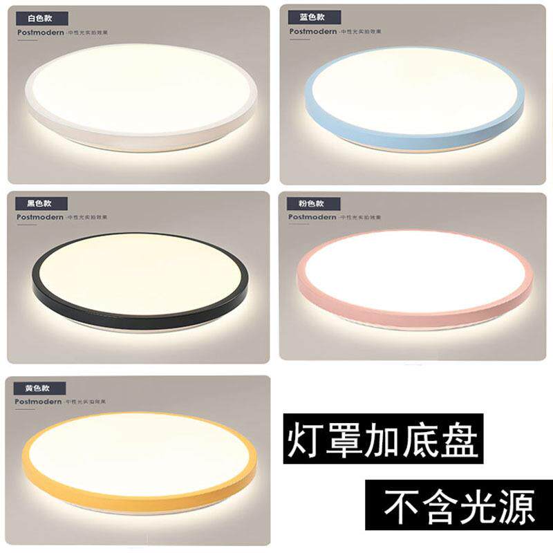 led亚克力吸顶灯外壳圆形客厅卧室简约现 灯罩外壳套件配件