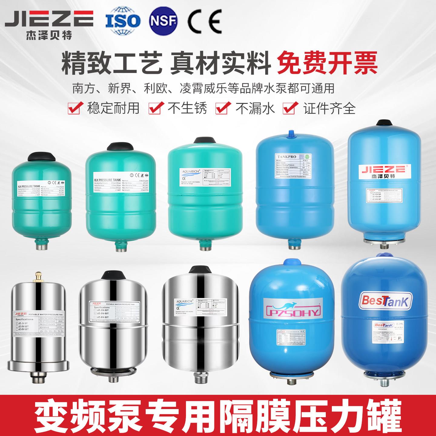 压力罐蓬胀罐304不锈钢变频泵隔膜罐家用水泵充气稳压罐3L5L8L24L