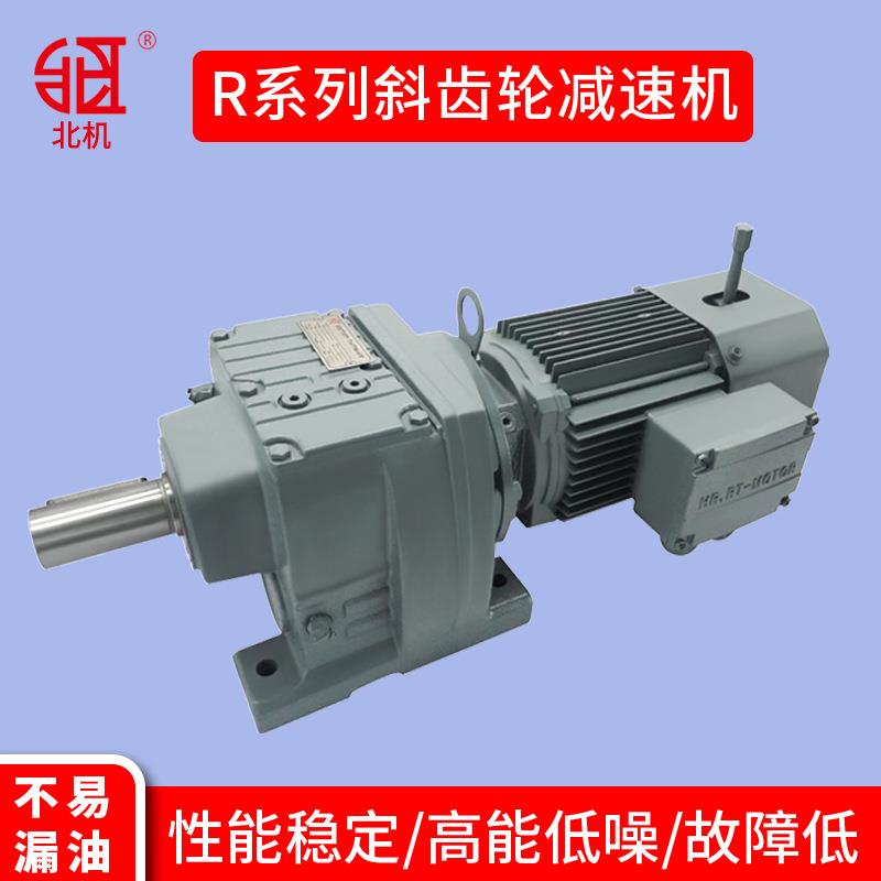 北机齿轮减速机硬齿面斜齿轮箱电机变速器KSRF四大系列减速机