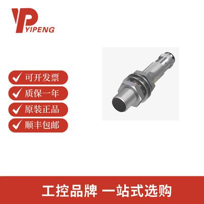 巴鲁夫BES004Z圆柱型BESM12MI-NOC40B-S04G