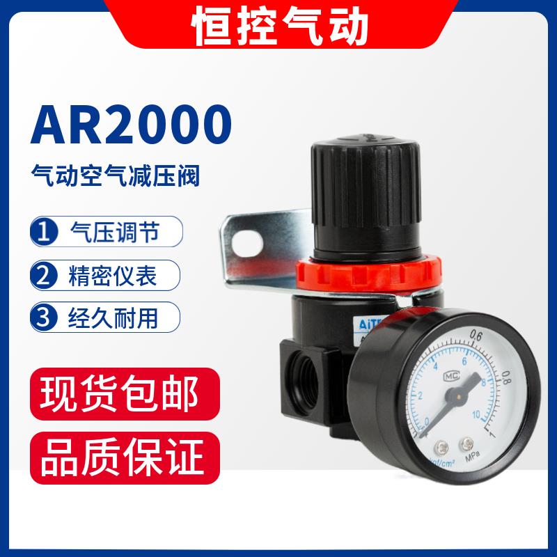 需定制亚德客型 调压阀AR2000气压调节阀 2分减压阀气泵空压机调