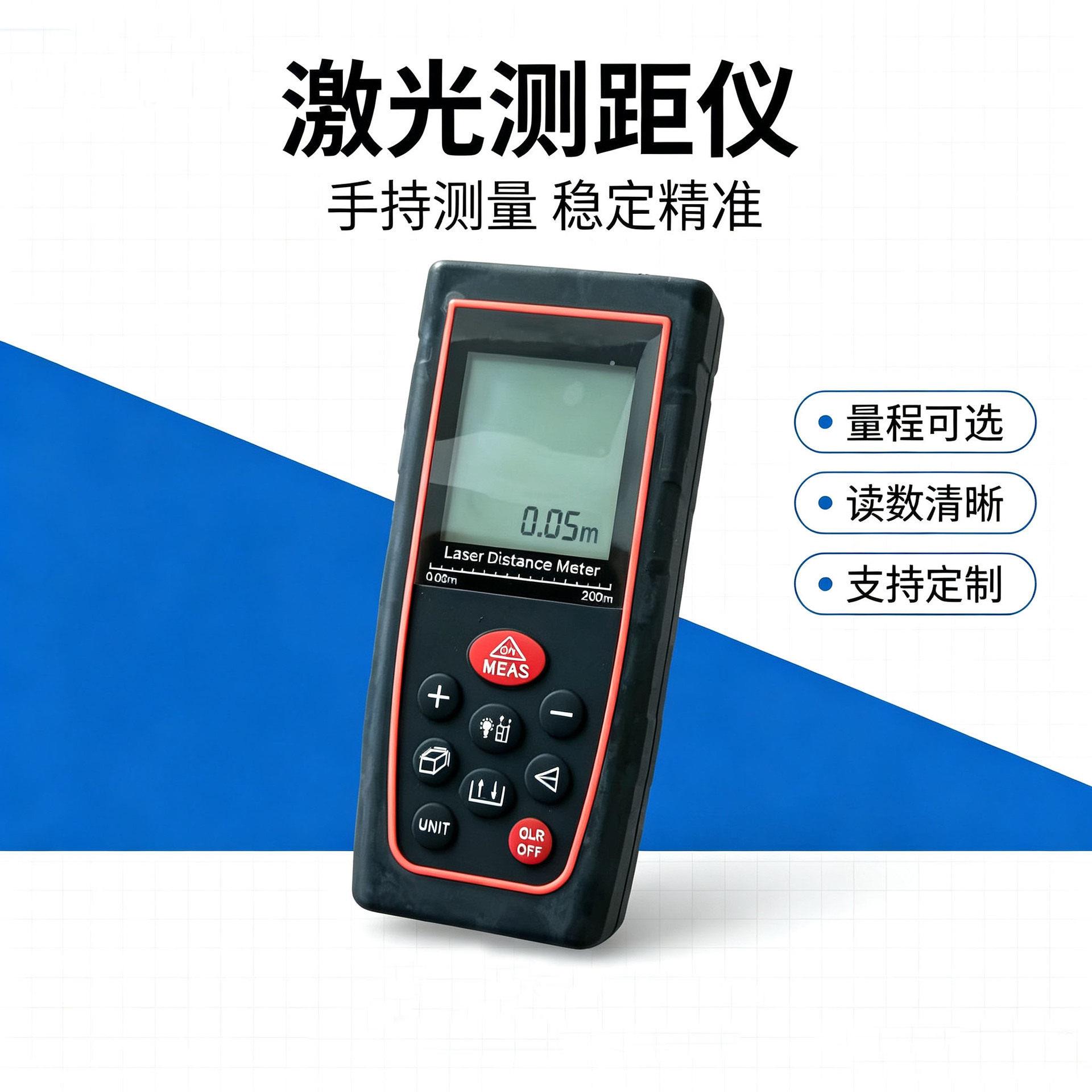 YHJ-100J激光测距仪机身小巧可测程200米量程距离面积检测距仪