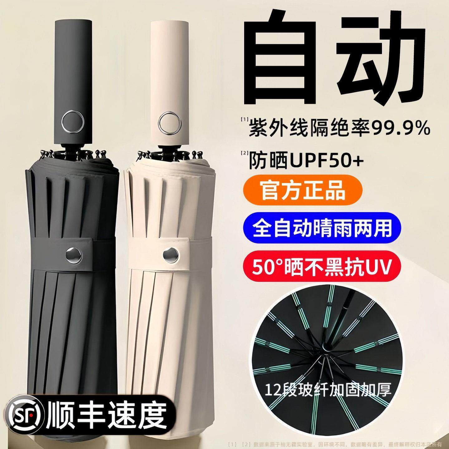雨伞全自动男女晴雨两用加大加厚加固学生上学专用儿童防晒折叠伞