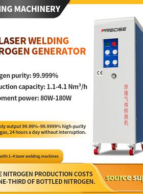 Small-scalehigh-puritylaserweldingnitrogengenerator