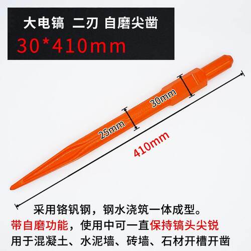 65A电镐镐头 尖凿扁凿凿子95A/115A大电镐专用稿钎稿尖钻头电镐头