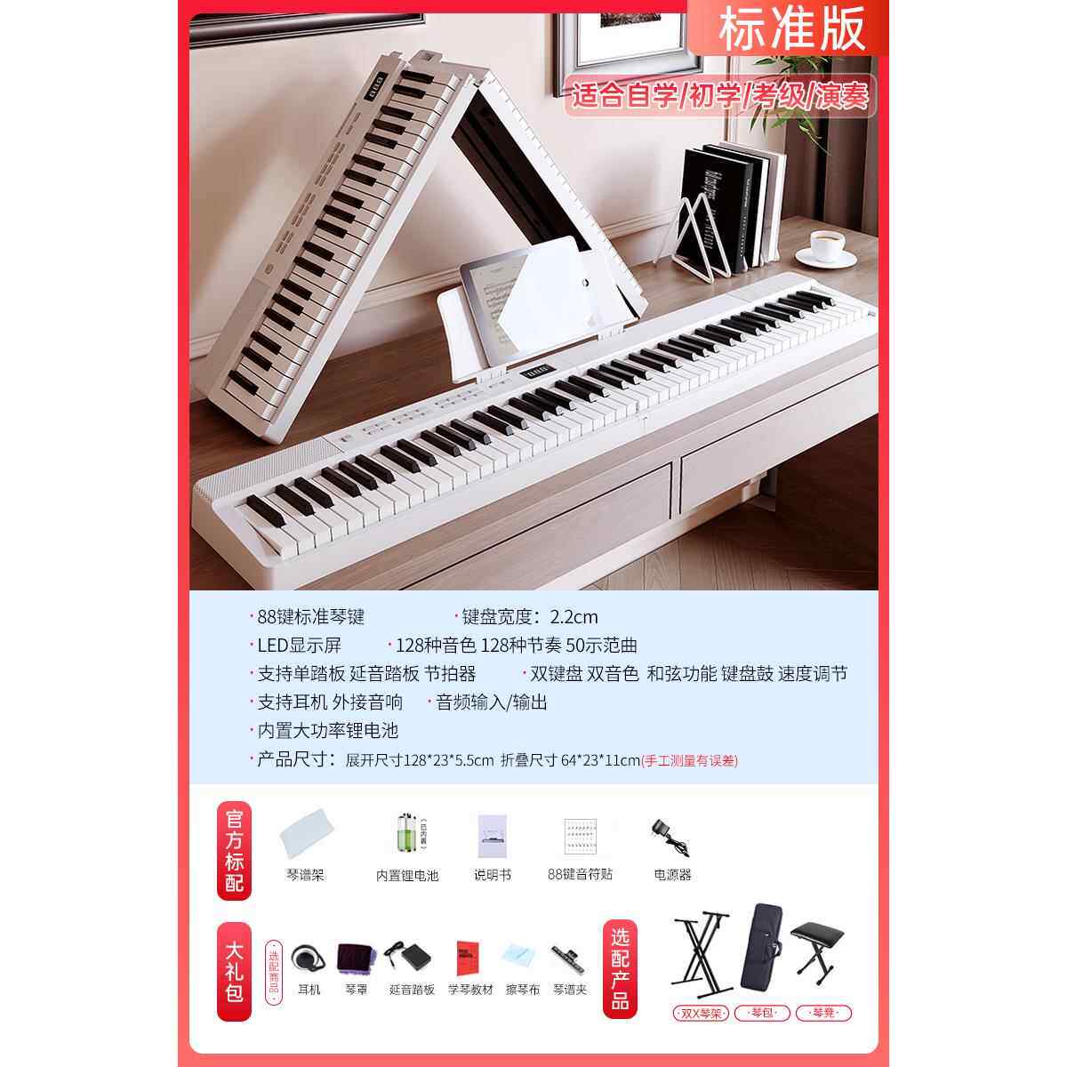 高档可元辰折叠子琴88键力度可携电式电子琴初学专代替手卷钢业琴