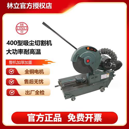 400型材除尘切割机切铁台式大功率重型三相380/220v切断机