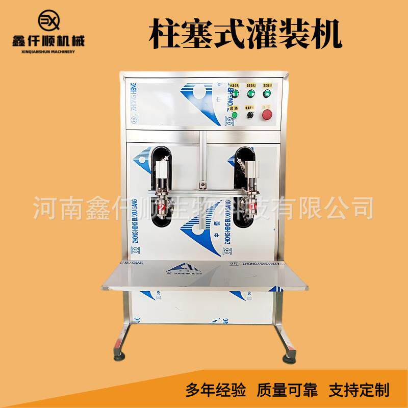 液体灌装机半自动柱塞灌装设备酒水食用油液体调料防冻液罐装工具