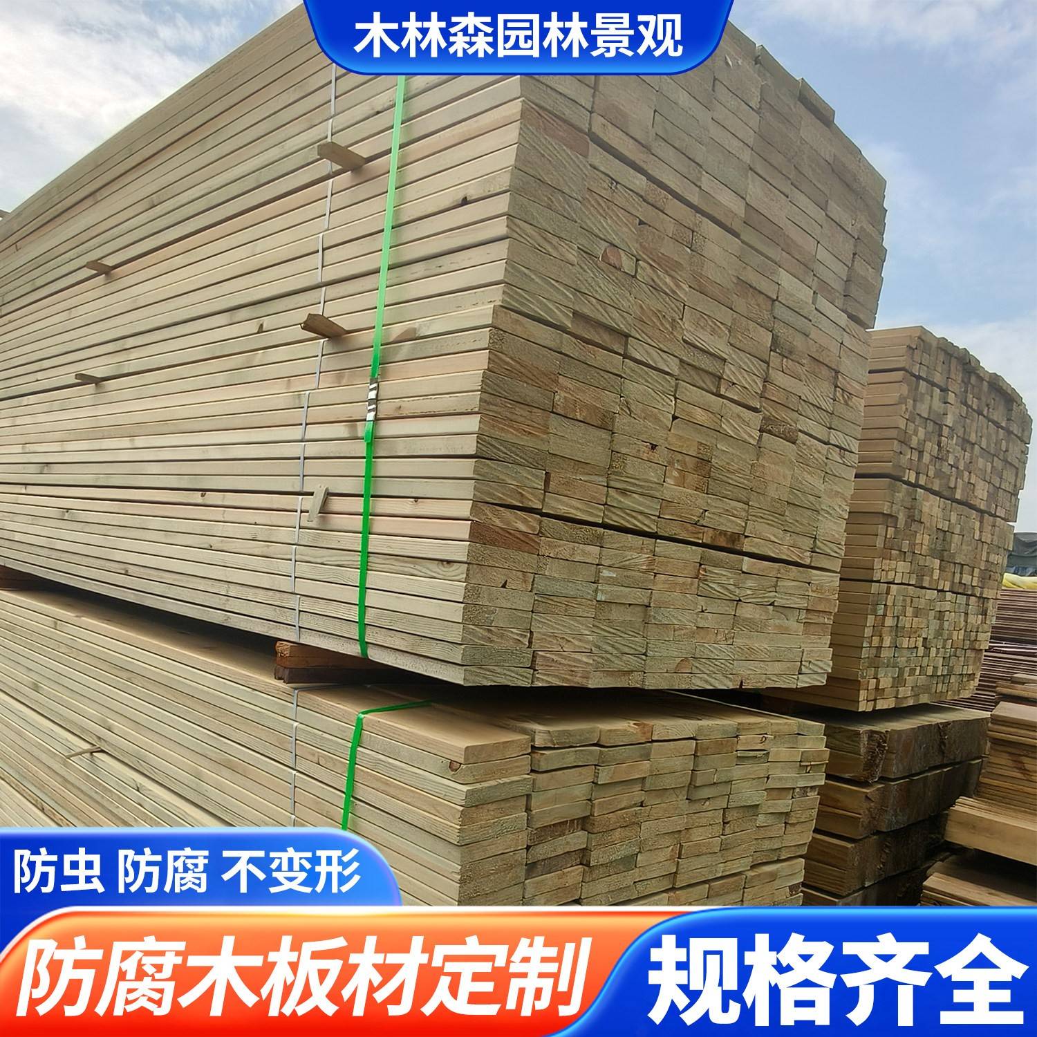 成都防腐木板材定制防虫防腐不变形庭院露台室外地板碳化实木板