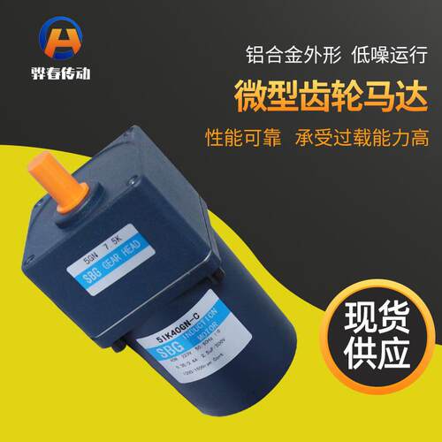 厂家齿轮减速电机 41K25NGN-C调速马达220V非标高转速微型