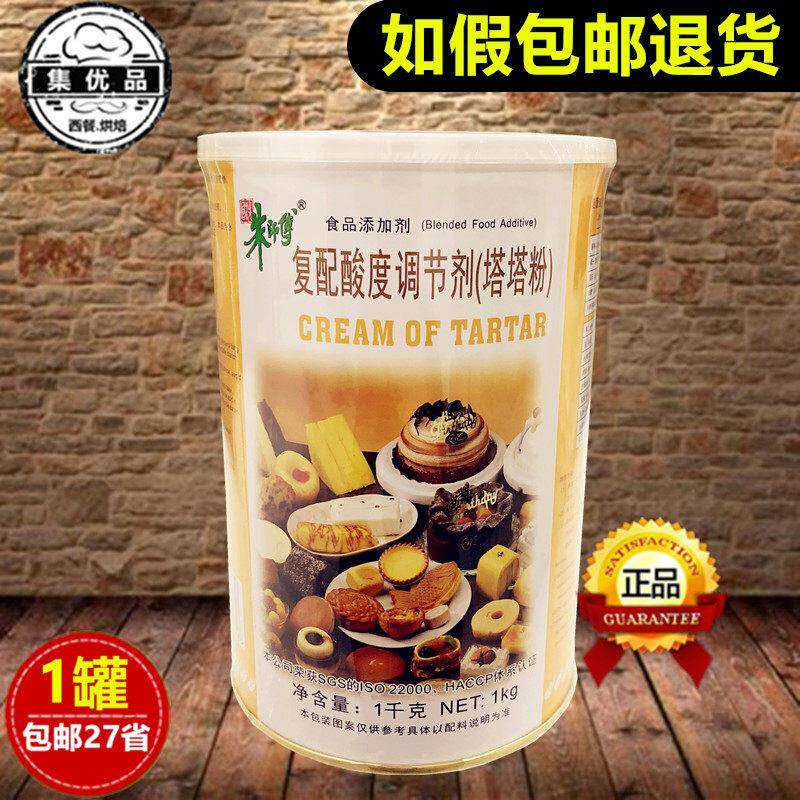朱师傅塔塔粉1kg戚风蛋糕覆配酸度调节剂蛋白稳定添加剂 烘焙原料